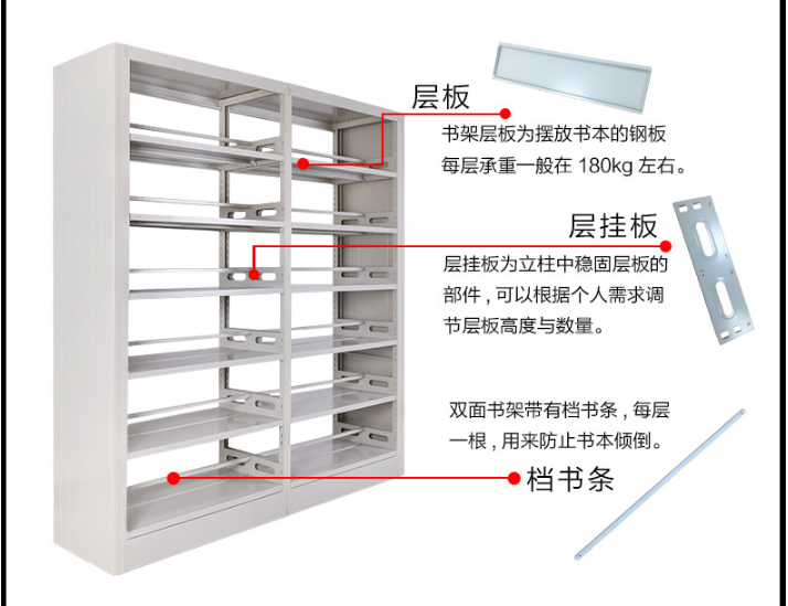钢木书架
